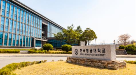 韩国留学航空大学怎么样？