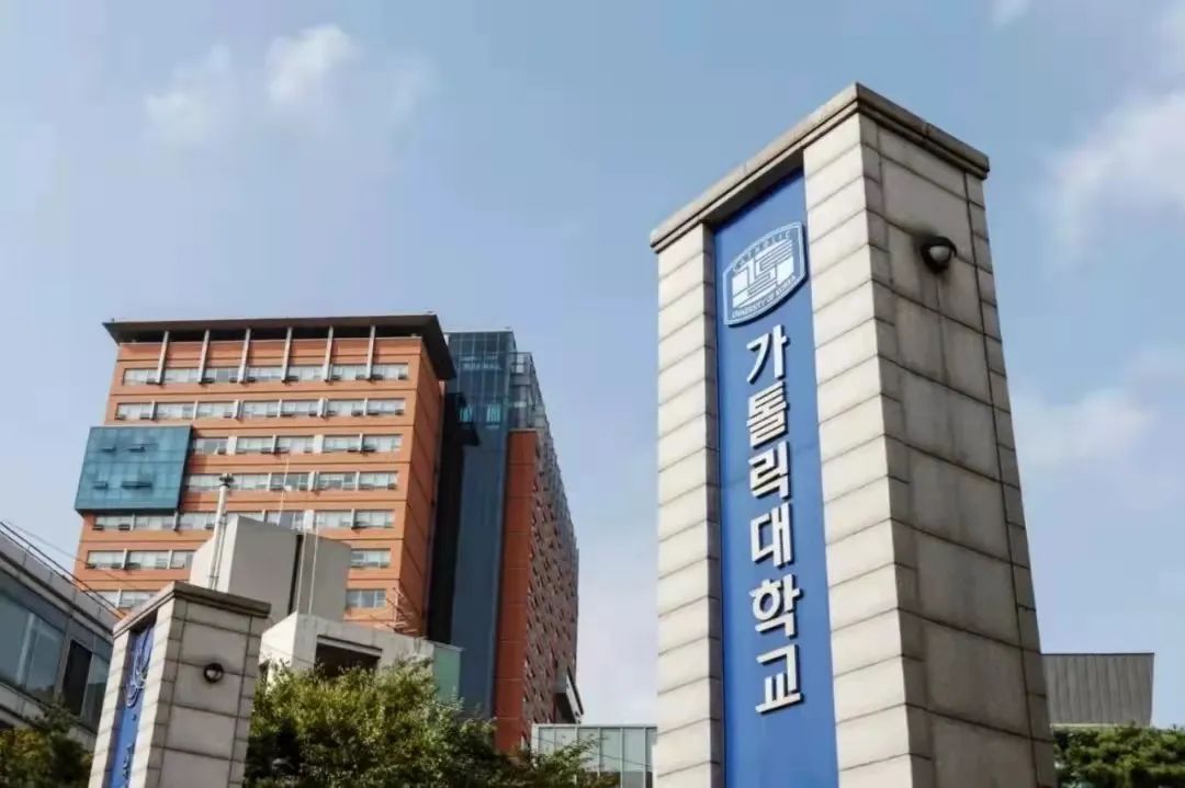 韩国加图立大学博士招生简章